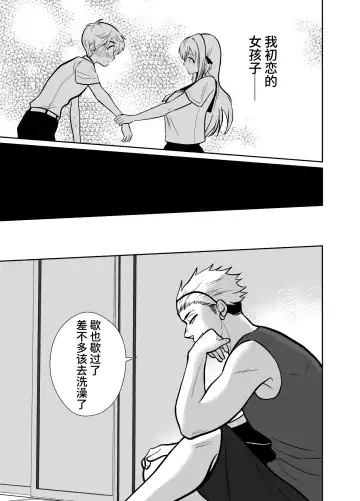 The end of me who fell in love with a menhera girl with a boyfriend 3 Fhentai - Page 29