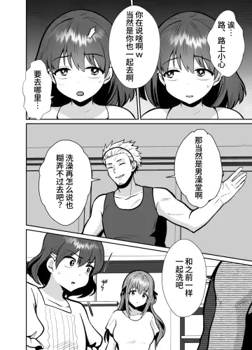 The end of me who fell in love with a menhera girl with a boyfriend 3 Fhentai - Page 30