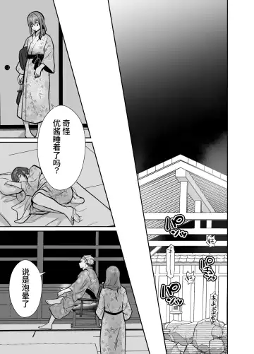 The end of me who fell in love with a menhera girl with a boyfriend 3 Fhentai - Page 39