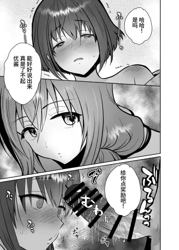 The end of me who fell in love with a menhera girl with a boyfriend 3 Fhentai - Page 49
