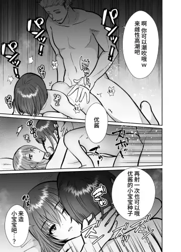 The end of me who fell in love with a menhera girl with a boyfriend 3 Fhentai - Page 59