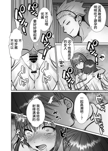 The end of me who fell in love with a menhera girl with a boyfriend 3 Fhentai - Page 60