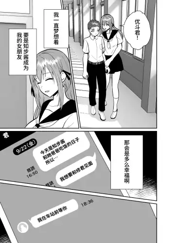 The end of me who fell in love with a menhera girl with a boyfriend 3 Fhentai - Page 67