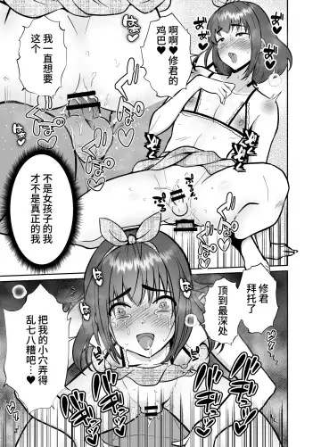 The end of me who fell in love with a menhera girl with a boyfriend 3 Fhentai - Page 73