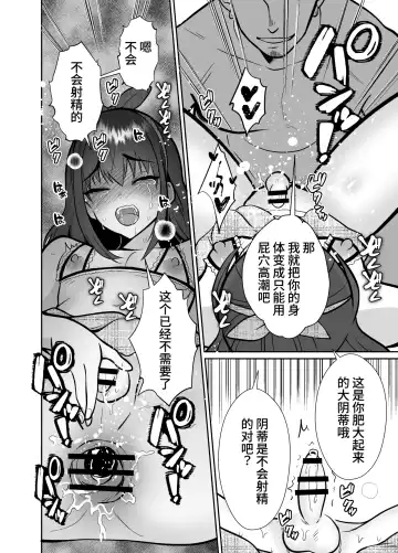 The end of me who fell in love with a menhera girl with a boyfriend 3 Fhentai - Page 74