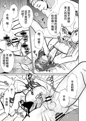 The end of me who fell in love with a menhera girl with a boyfriend 3 Fhentai - Page 75