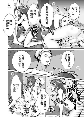 The end of me who fell in love with a menhera girl with a boyfriend 3 Fhentai - Page 76