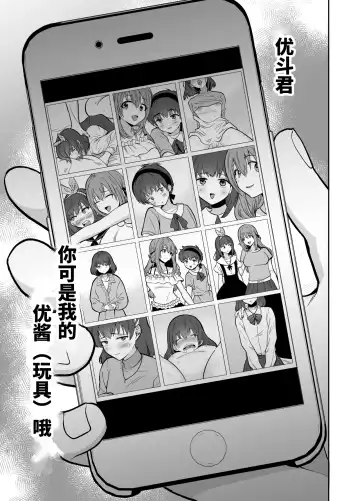 The end of me who fell in love with a menhera girl with a boyfriend 3 Fhentai - Page 81