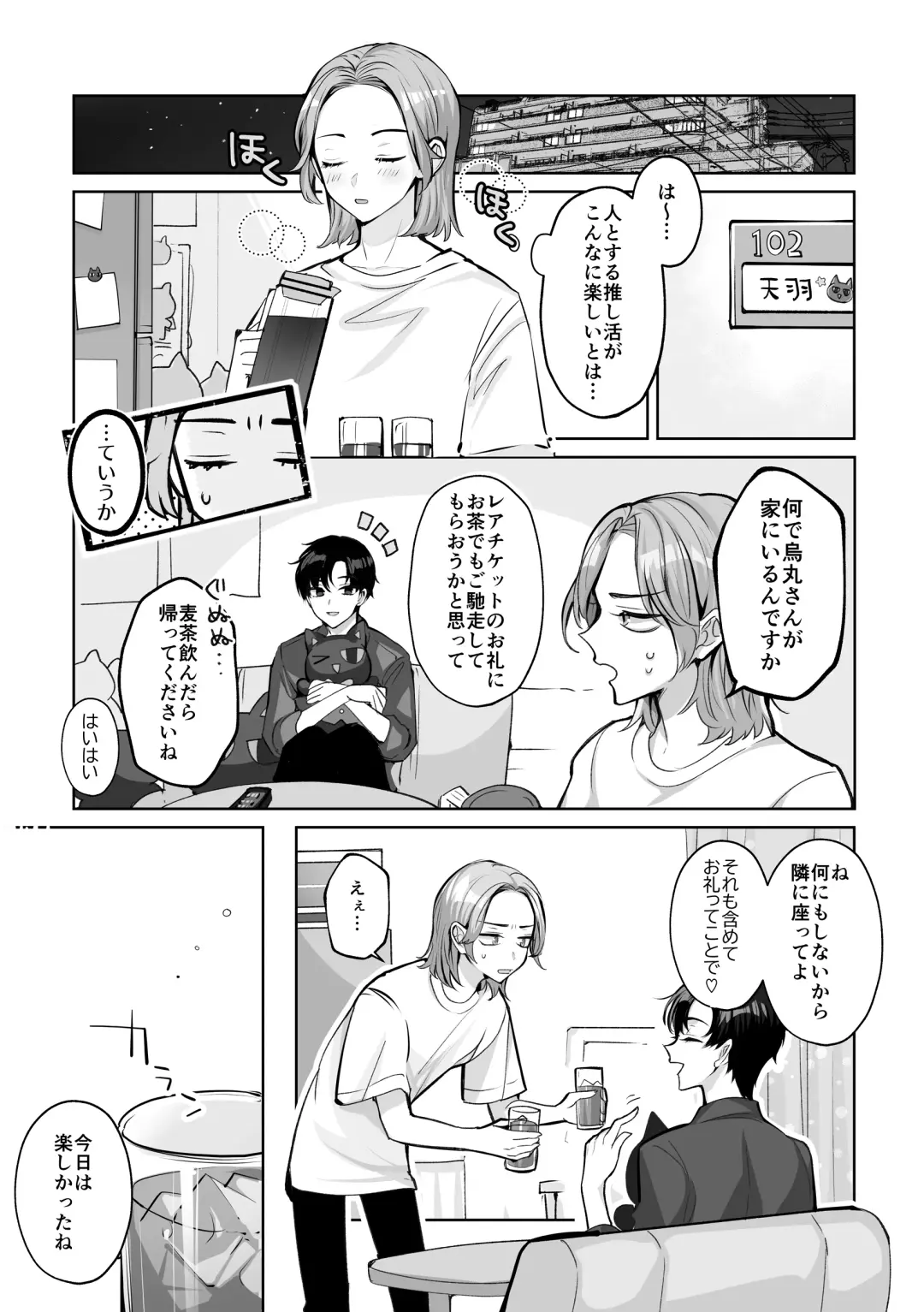 [Yurikawa] Mascot Holic 2 Fhentai - Page 13