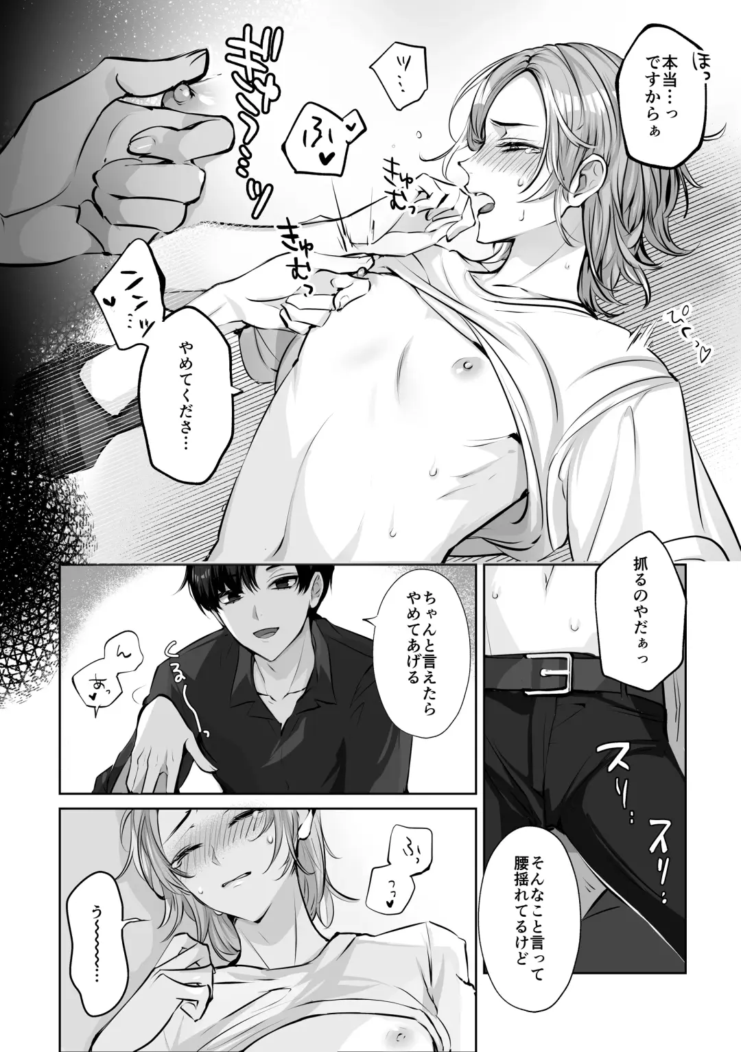 [Yurikawa] Mascot Holic 2 Fhentai - Page 18