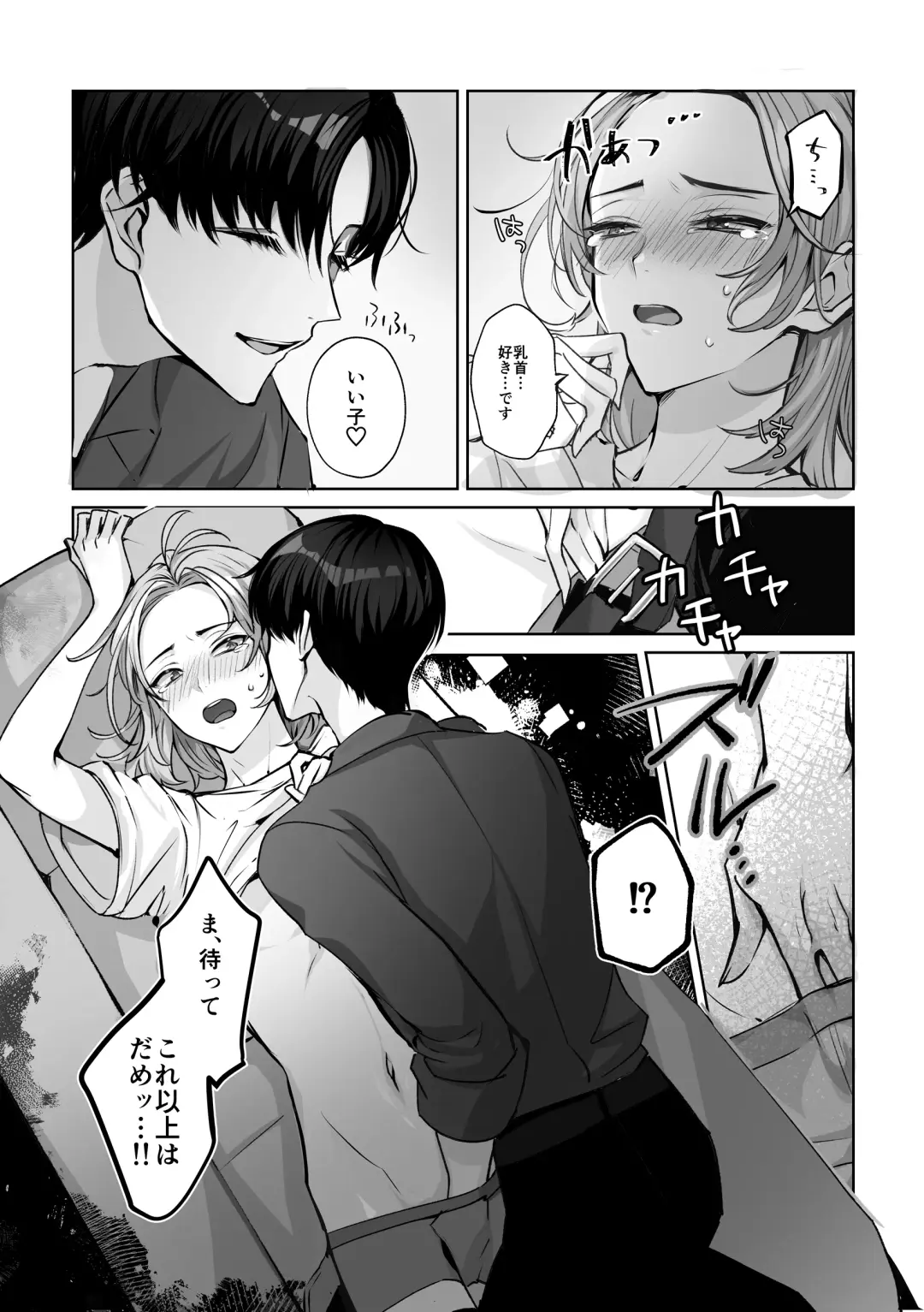 [Yurikawa] Mascot Holic 2 Fhentai - Page 19