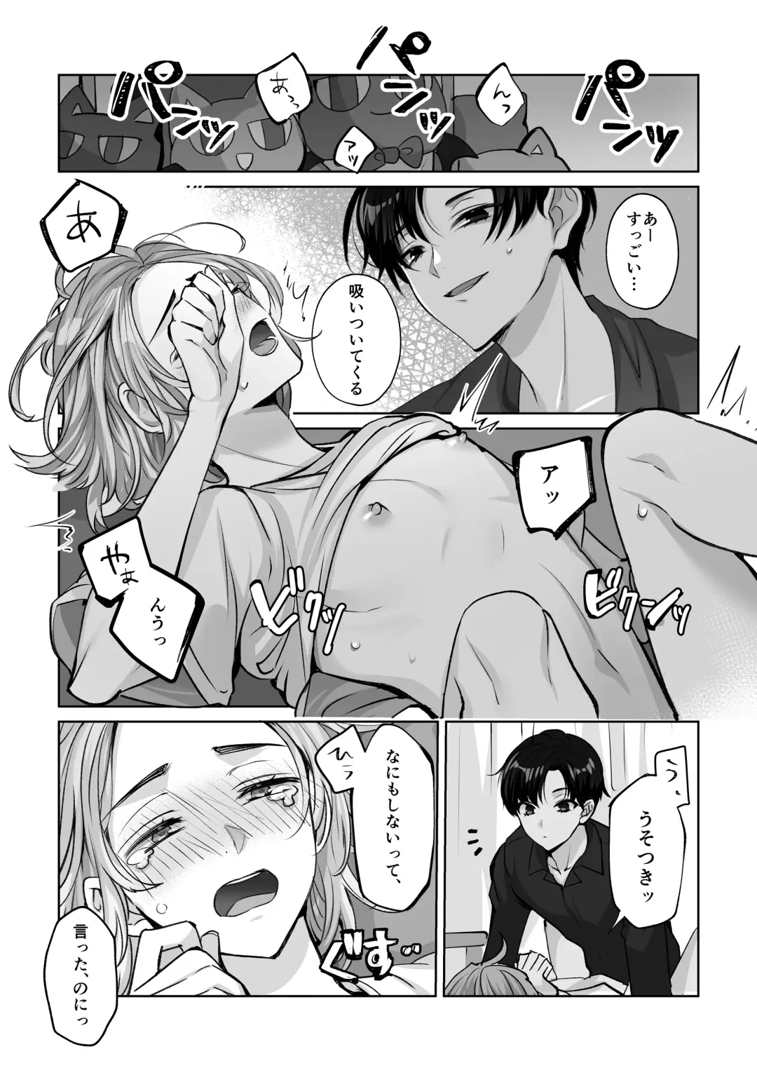 [Yurikawa] Mascot Holic 2 Fhentai - Page 22