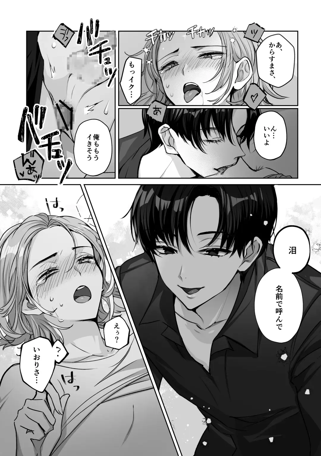 [Yurikawa] Mascot Holic 2 Fhentai - Page 25