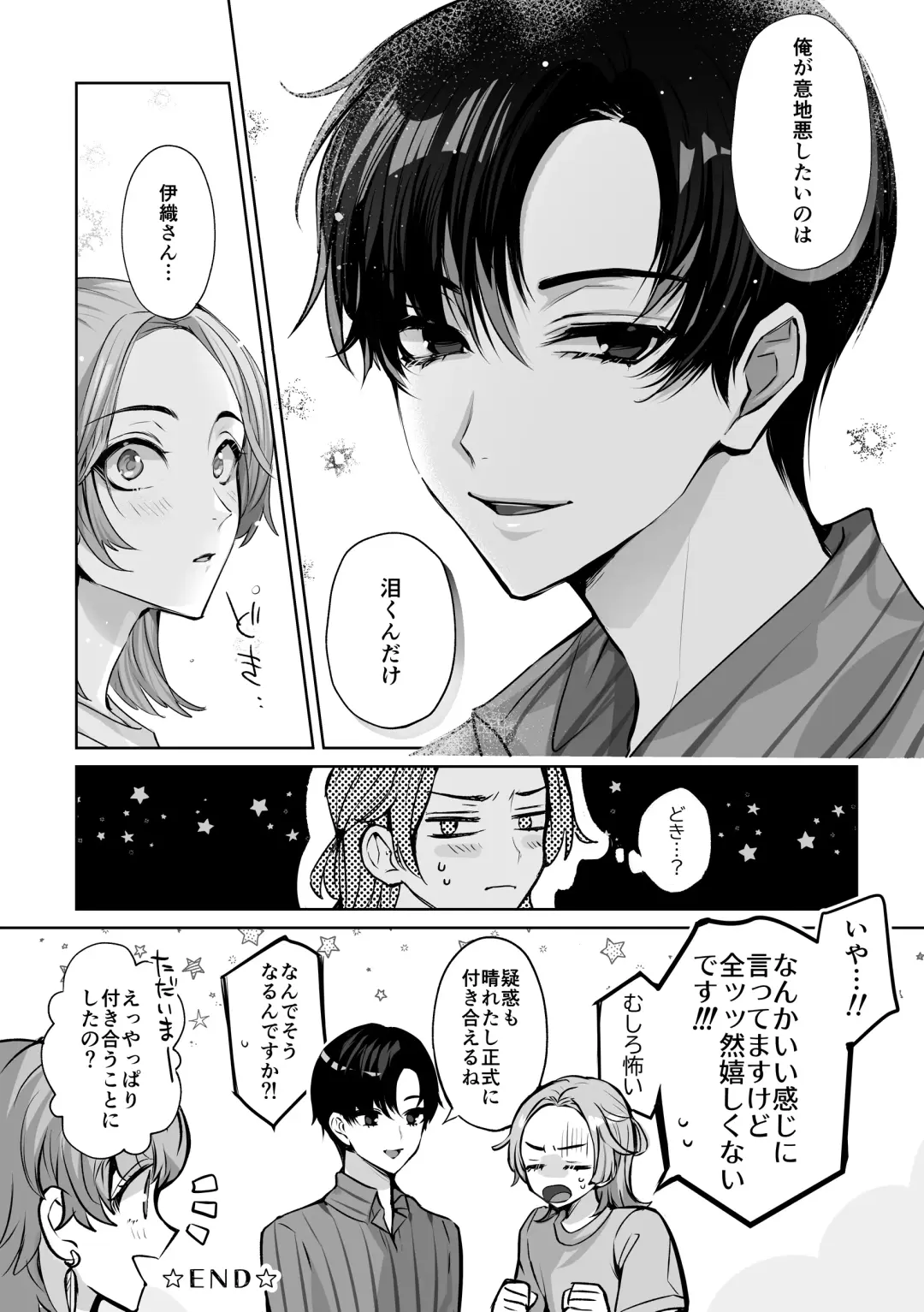 [Yurikawa] Mascot Holic 2 Fhentai - Page 30