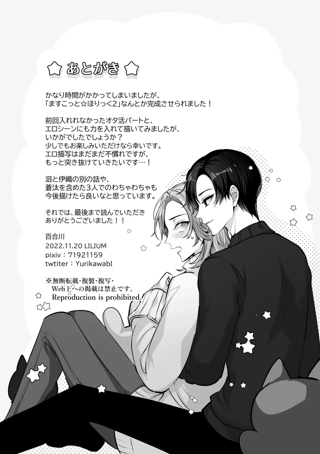 [Yurikawa] Mascot Holic 2 Fhentai - Page 31