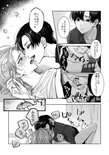 [Yurikawa] Mascot Holic 2 Fhentai - Page 23