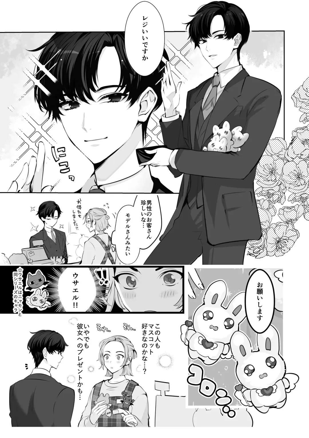 [Yurikawa] Mascot Holic Fhentai - Page 3