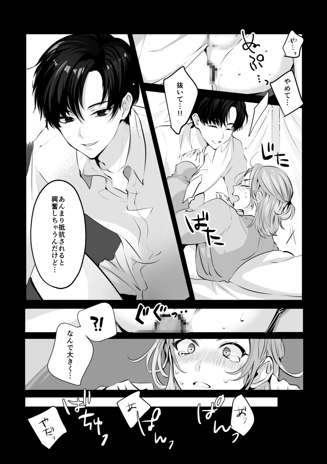 [Yurikawa] Mascot Holic Fhentai - Page 7