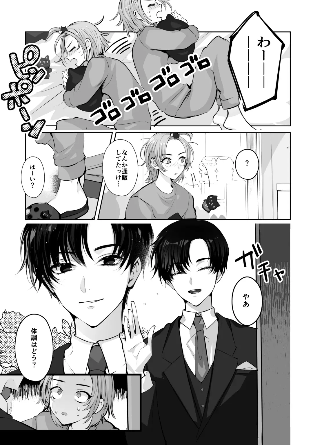 [Yurikawa] Mascot Holic Fhentai - Page 13