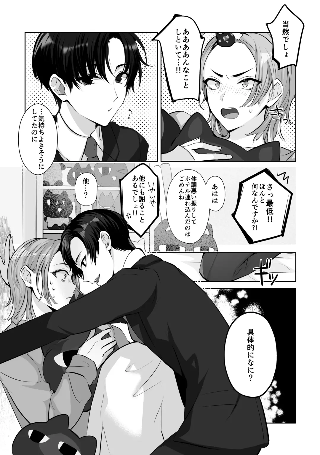 [Yurikawa] Mascot Holic Fhentai - Page 15