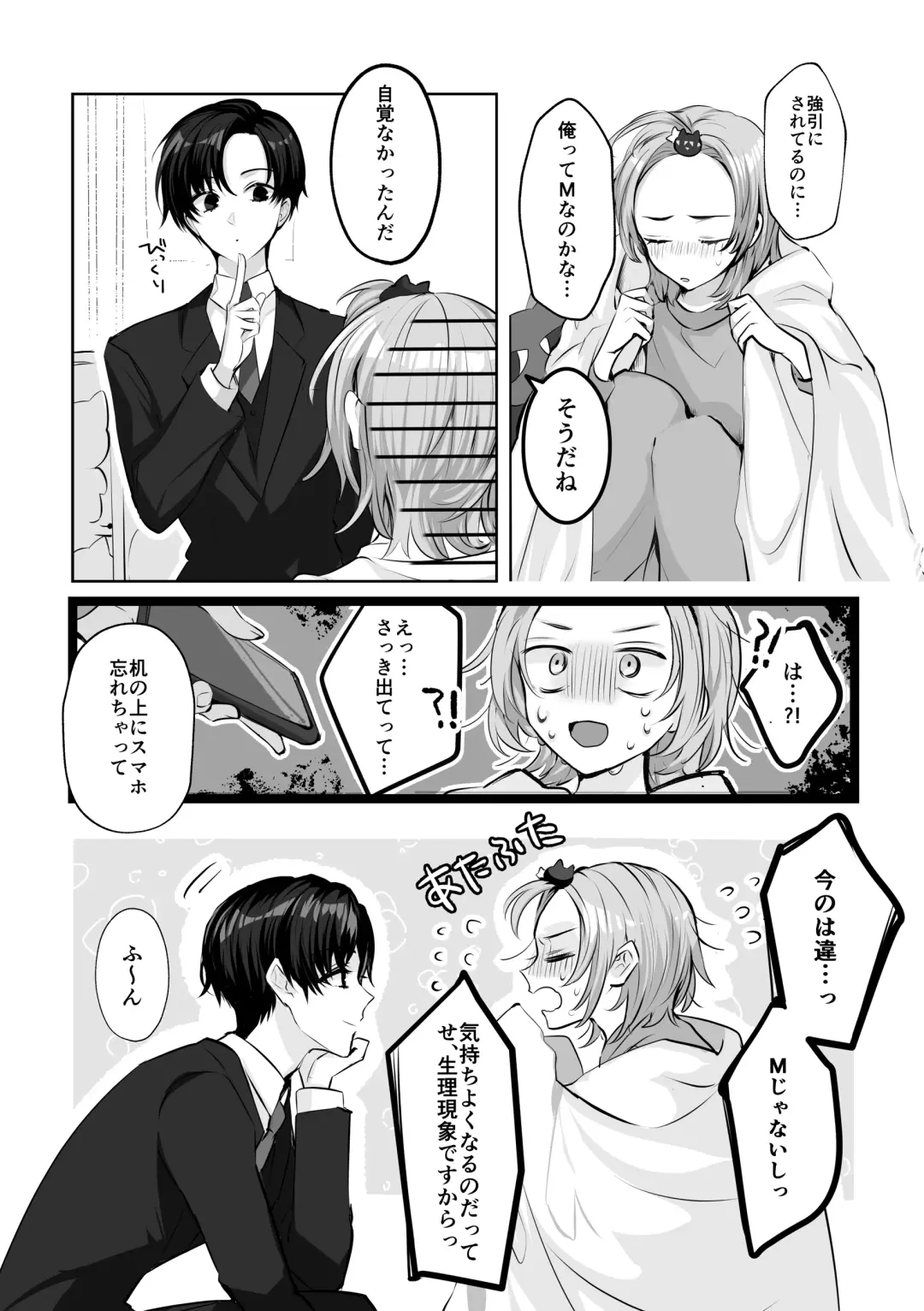 [Yurikawa] Mascot Holic Fhentai - Page 21