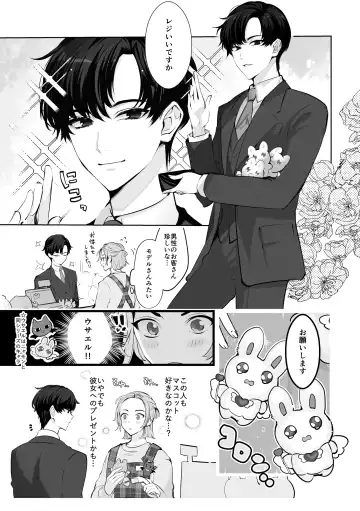 [Yurikawa] Mascot Holic Fhentai - Page 3