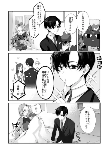 [Yurikawa] Mascot Holic Fhentai - Page 14