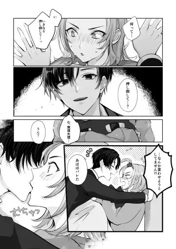 [Yurikawa] Mascot Holic Fhentai - Page 16