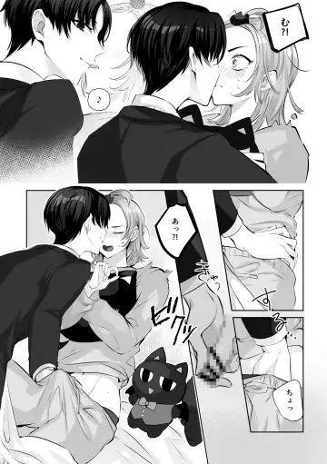 [Yurikawa] Mascot Holic Fhentai - Page 17