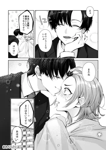 [Yurikawa] Mascot Holic Fhentai - Page 22