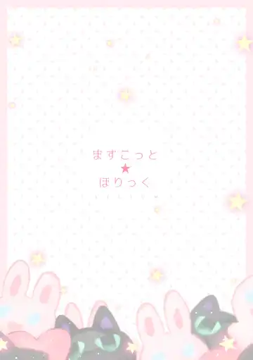 [Yurikawa] Mascot Holic Fhentai - Page 24