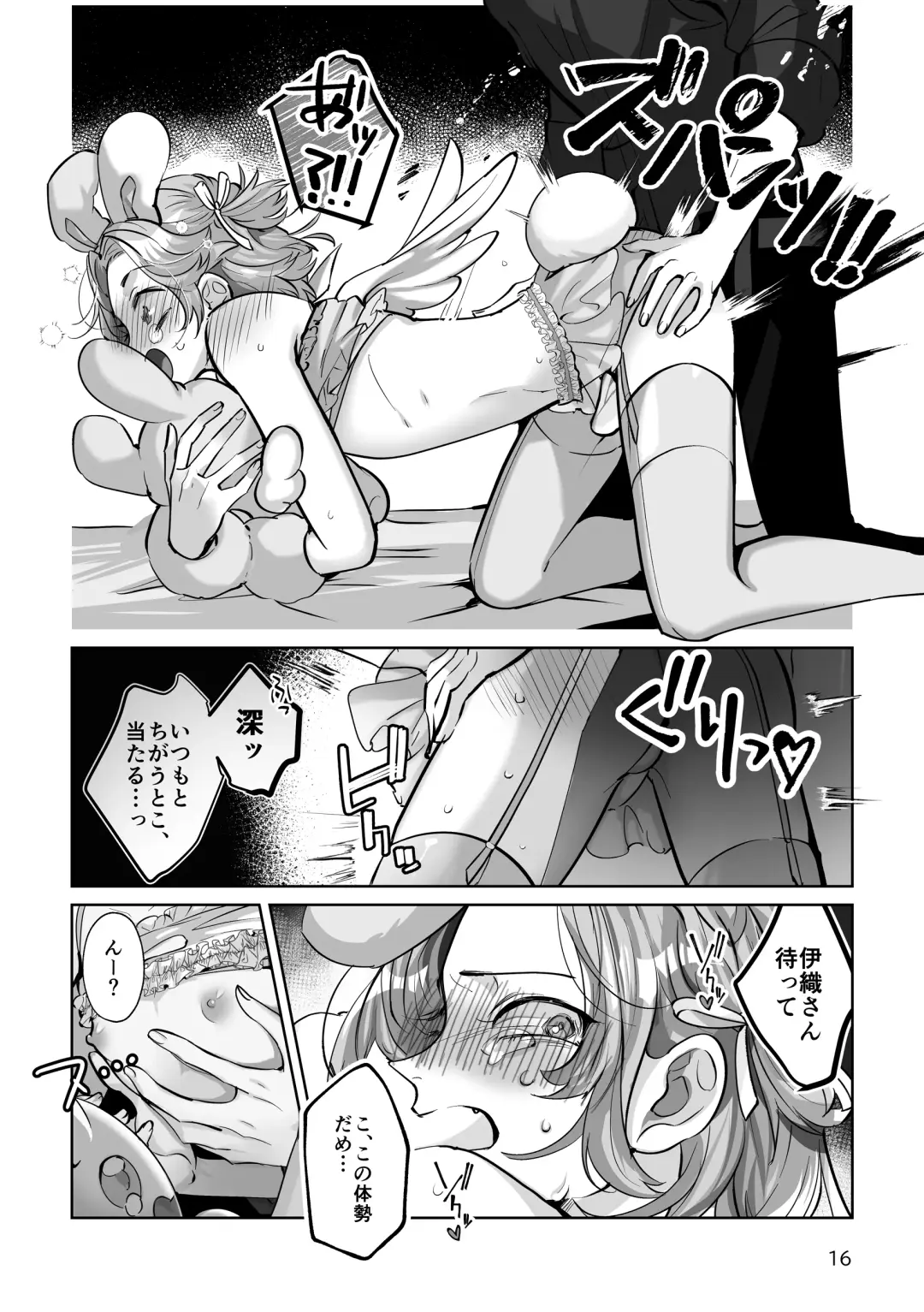 [Yurikawa] Costume Holic Fhentai - Page 16