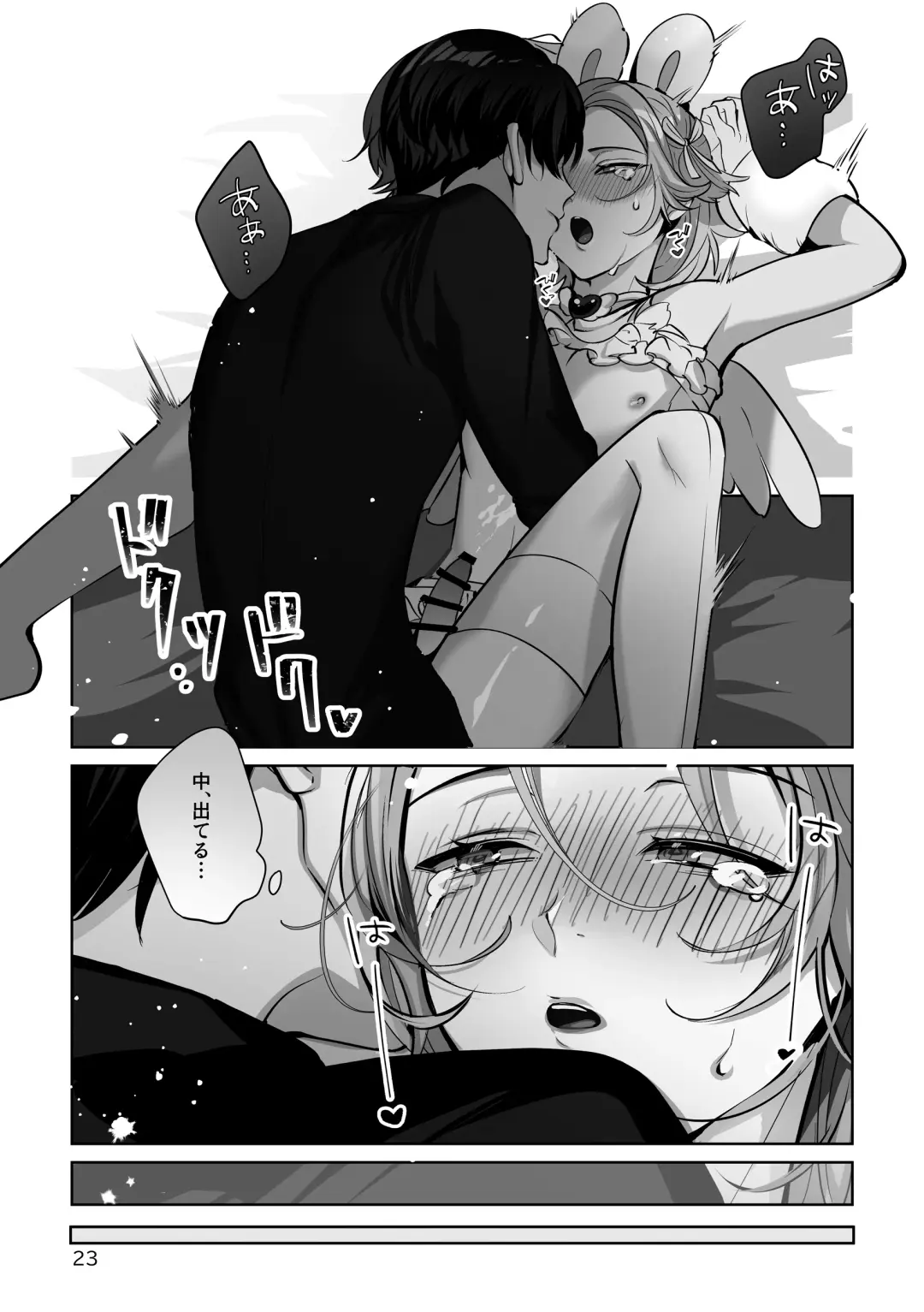 [Yurikawa] Costume Holic Fhentai - Page 23