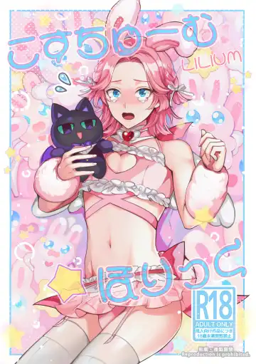 Read [Yurikawa] Costume Holic - Fhentai