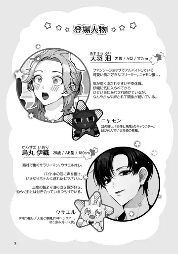 [Yurikawa] Costume Holic Fhentai - Page 3