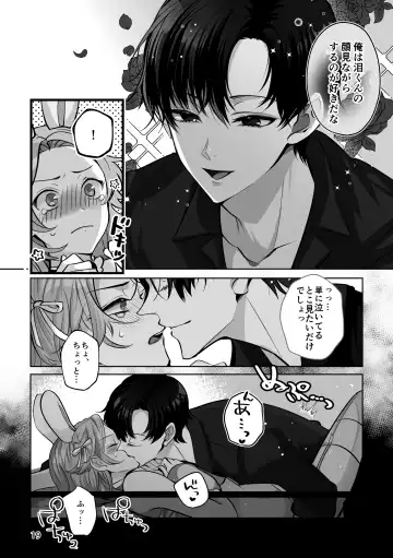 [Yurikawa] Costume Holic Fhentai - Page 19