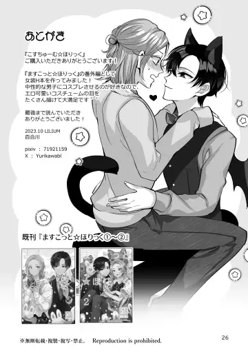 [Yurikawa] Costume Holic Fhentai - Page 26