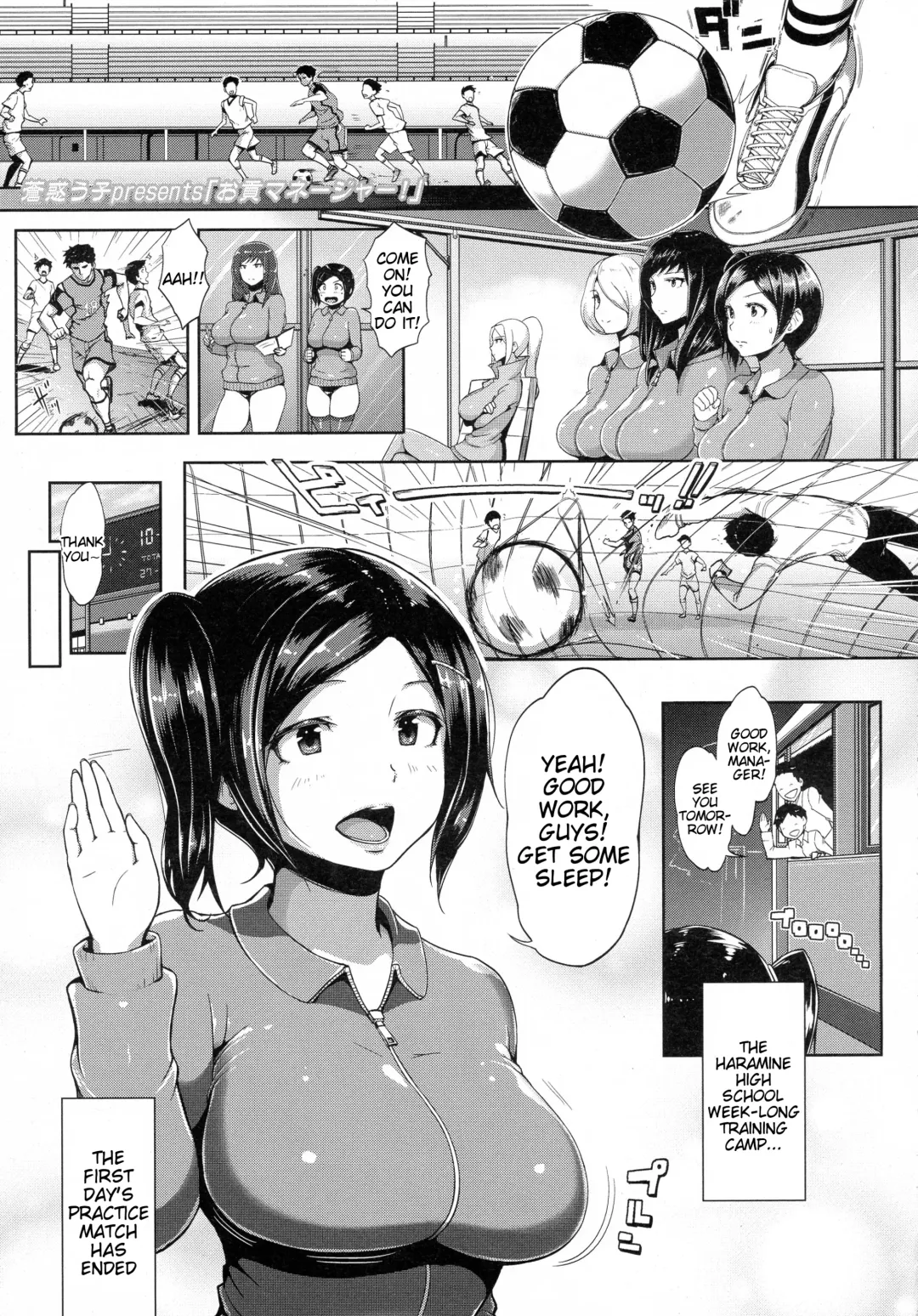 [Ao Madousi] Omitsugi Manager! Fhentai - Page 1