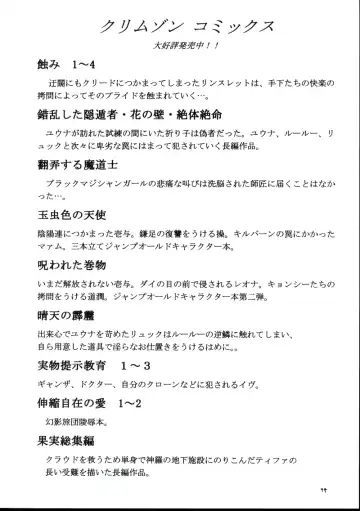 [Crimson] Kaikan no Materia 2 Fhentai - Page 43