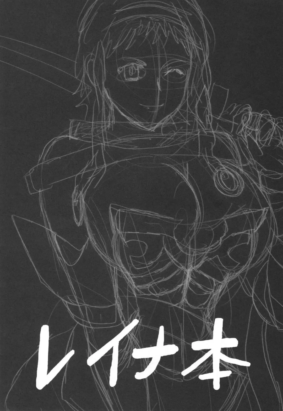 [Naruhodo] Reina Hon Fhentai - Page 2