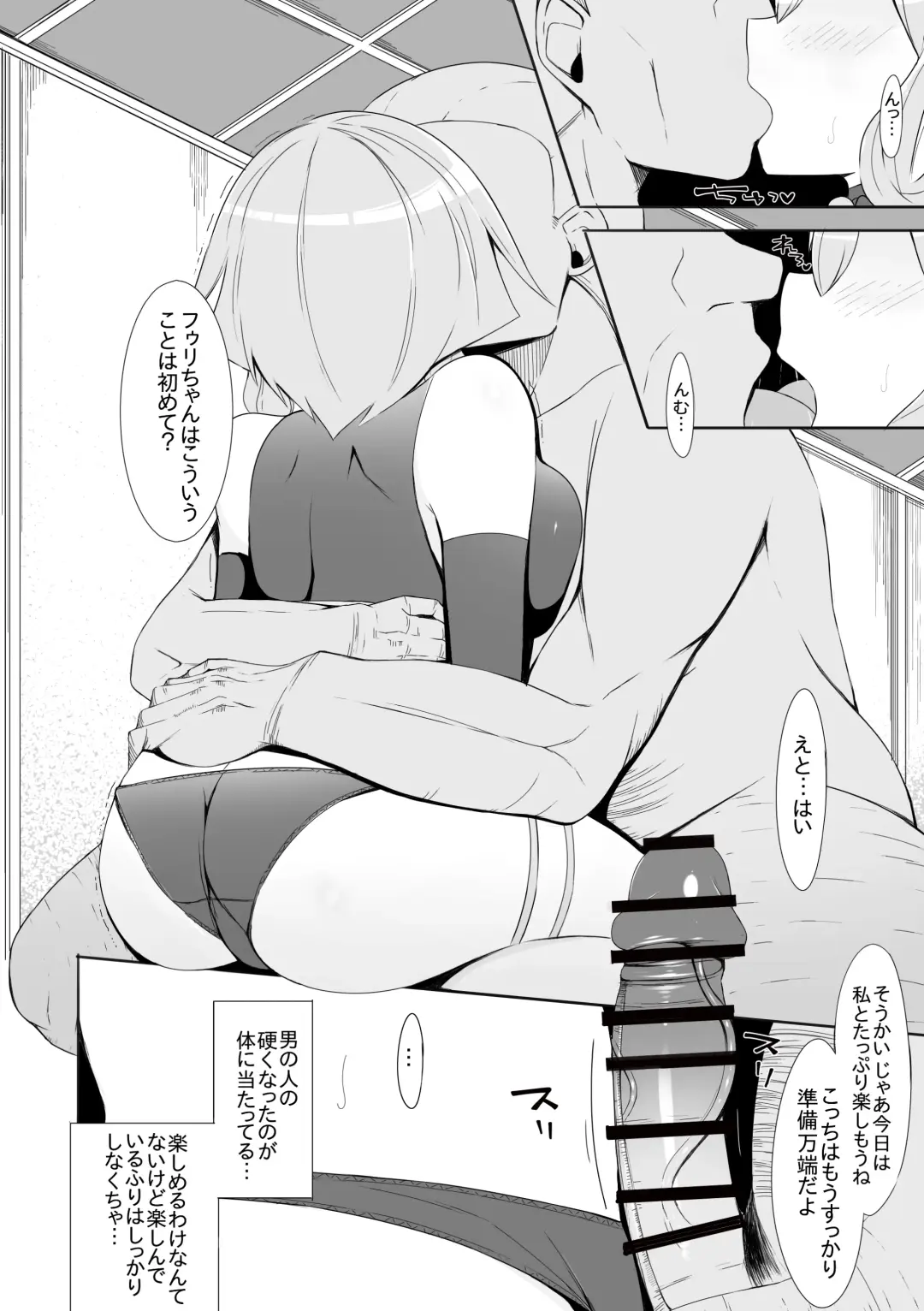 [Sabuustar] Hu-Li Fhentai - Page 4