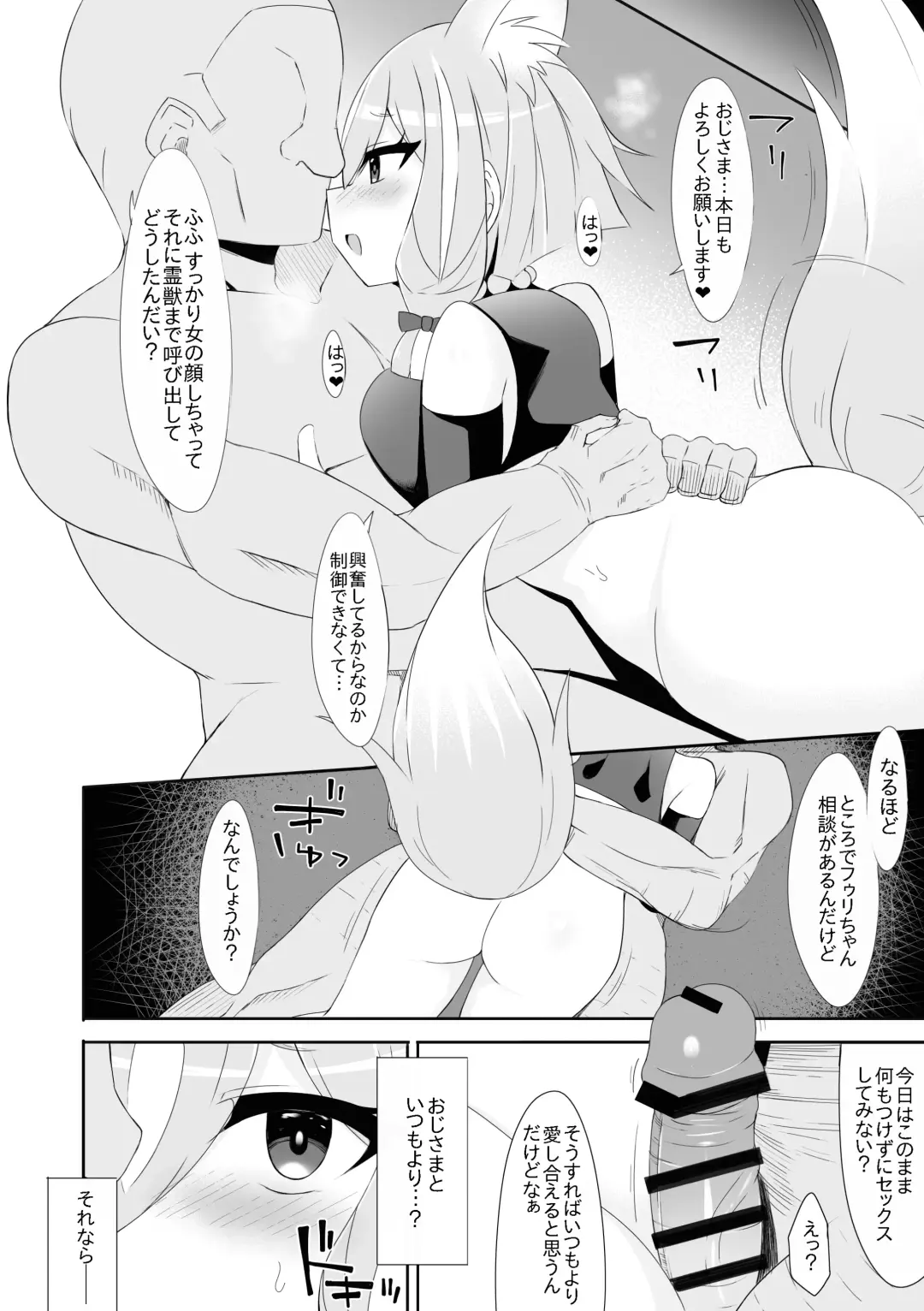 [Sabuustar] Hu-Li Fhentai - Page 14