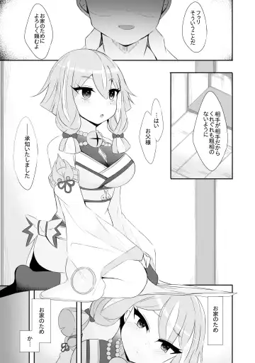 Read [Sabuustar] Hu-Li - Fhentai