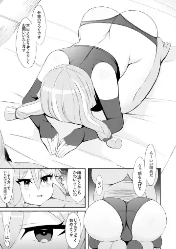 [Sabuustar] Hu-Li Fhentai - Page 3