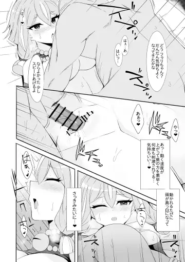 [Sabuustar] Hu-Li Fhentai - Page 10