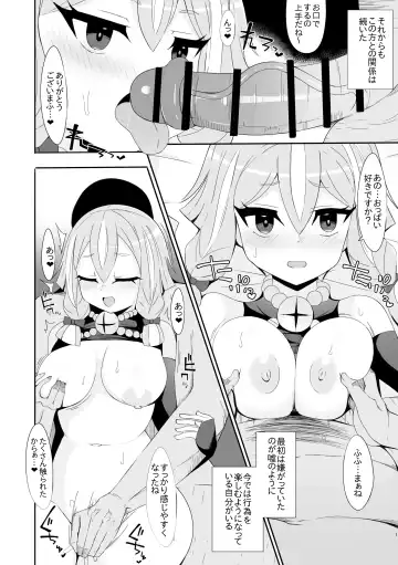 [Sabuustar] Hu-Li Fhentai - Page 12