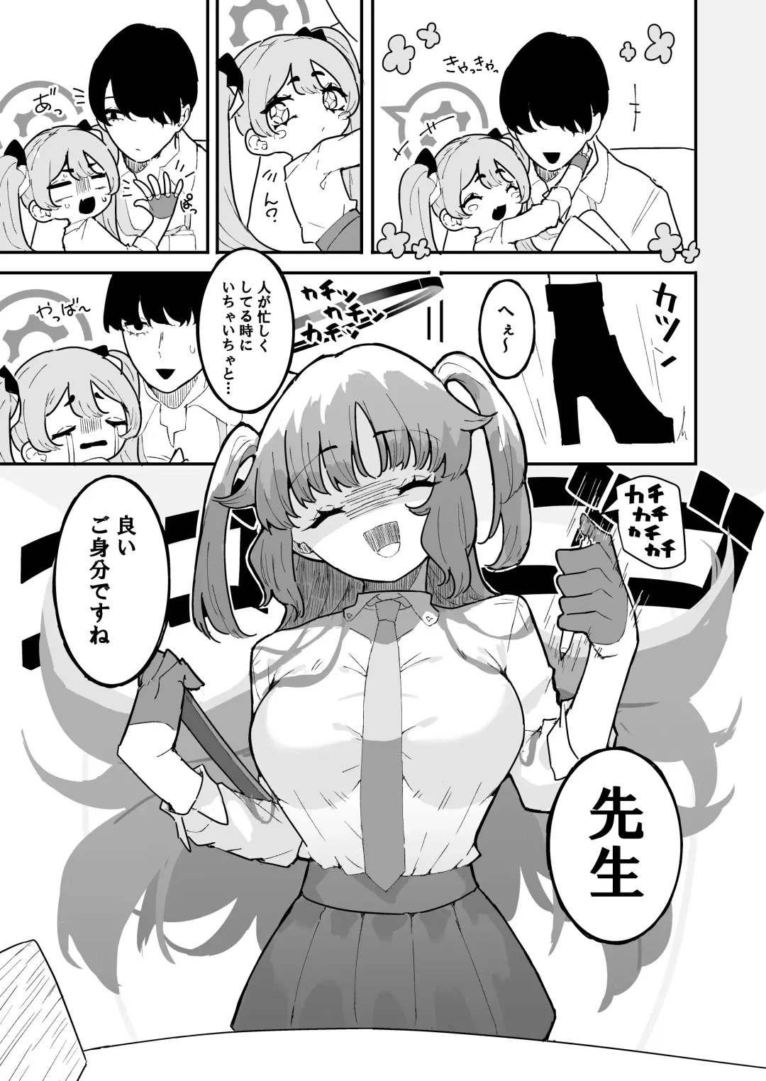 [Momico] Yuuka to Polynesian After Fhentai - Page 32