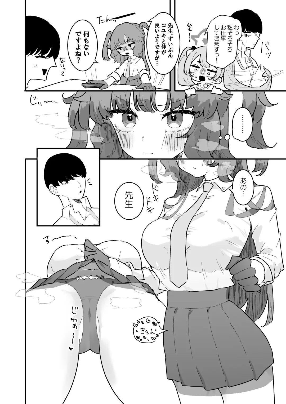 [Momico] Yuuka to Polynesian After Fhentai - Page 33