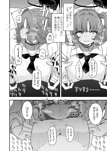 [Momico] Yuuka to Polynesian After Fhentai - Page 17