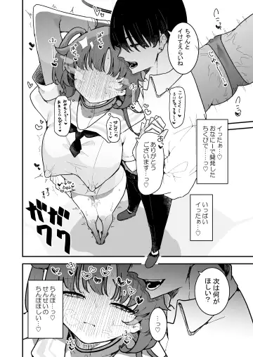 [Momico] Yuuka to Polynesian After Fhentai - Page 21